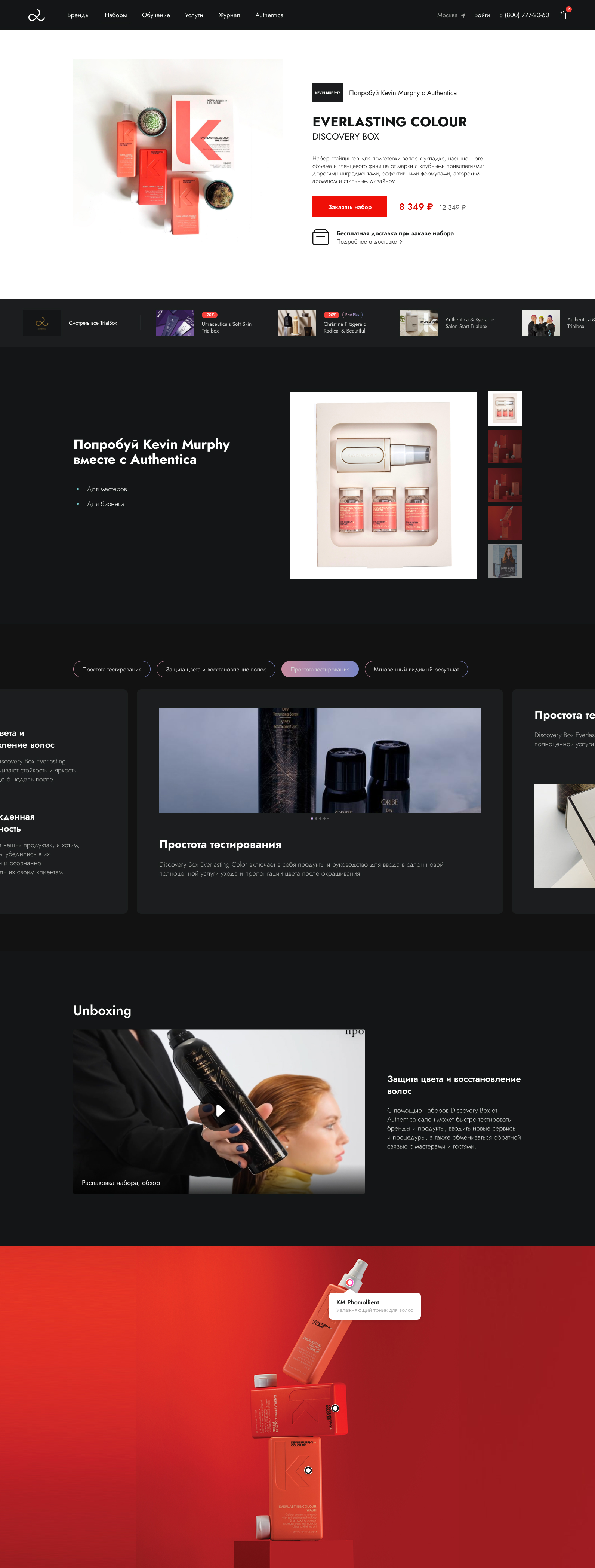 Trial page