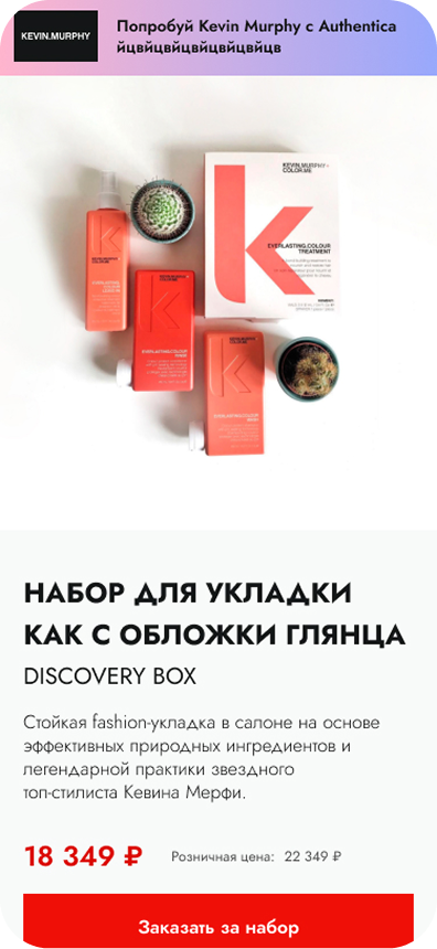 Discovery Box